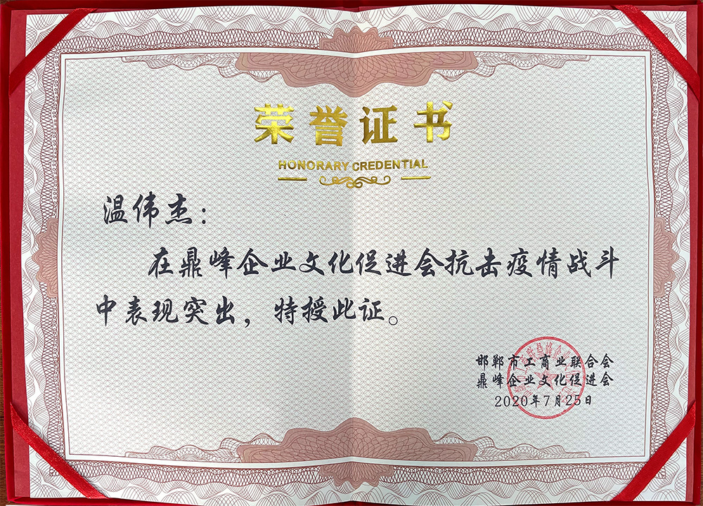 資質(zhì)榮譽(yù)