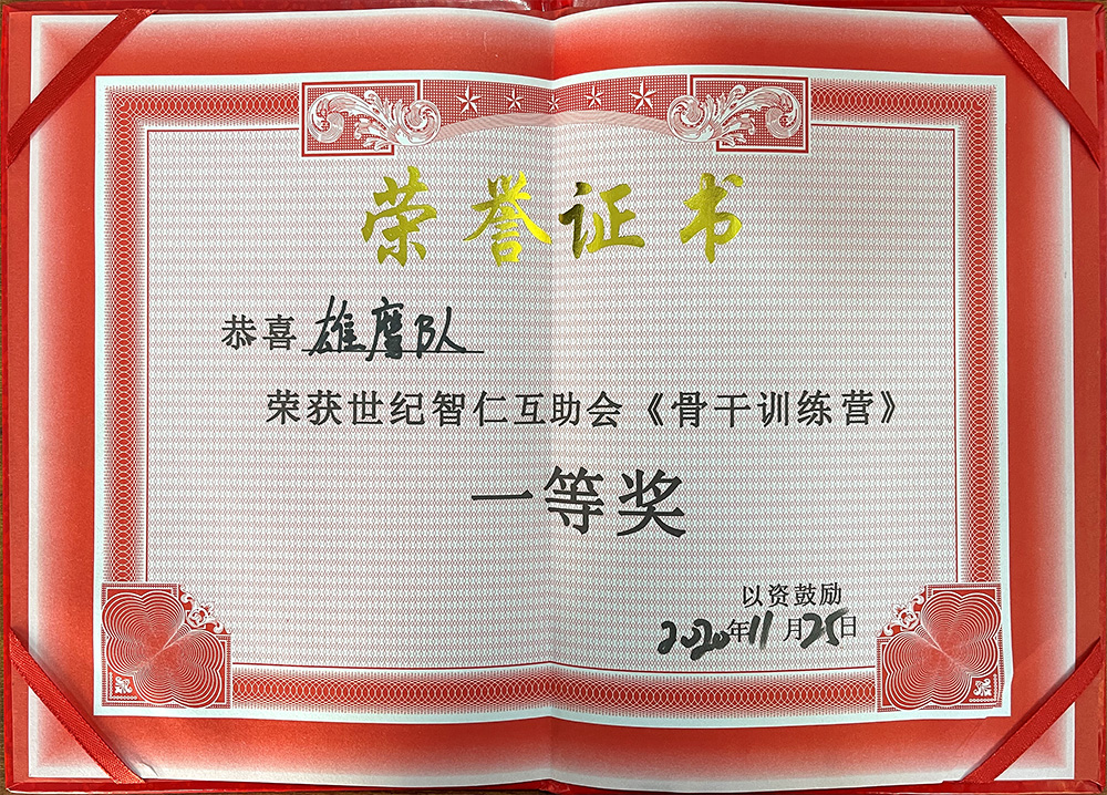 資質(zhì)榮譽(yù)